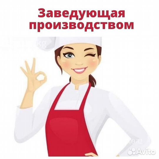 Заведующий производства/ управляющий/шеф повар