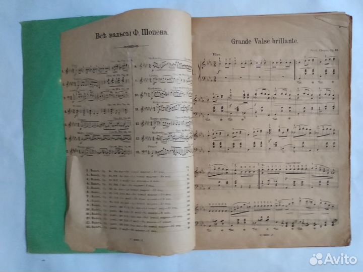 Ноты разные