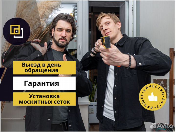 Ремонт пластиковых окон пвх