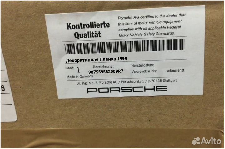 Декоративная Пленка Porsche