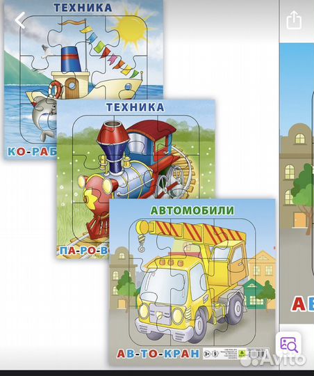 Пазлы 9 элементов рузКо