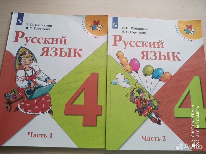 Учебники 4 класс