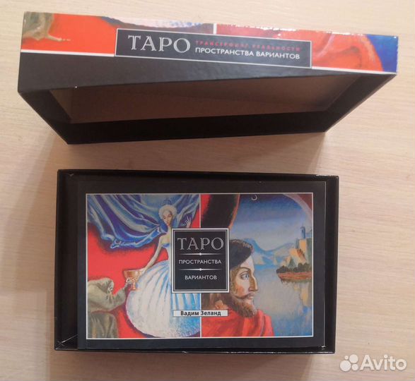 Карты таро В. Зеланда