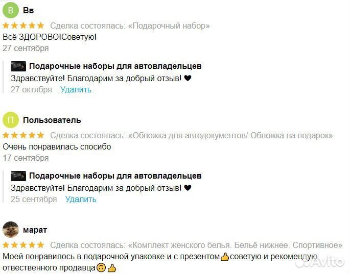 Подарок который удивит всех, подарочный набор