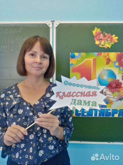 Подготовка к школе/репетитор начальных классов