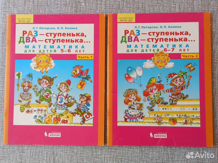 Учебные пособия для дошк. Шевелёв, Игнатьева и др