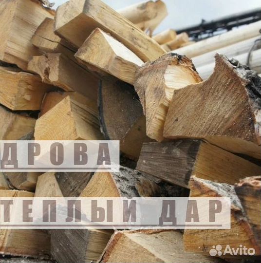 Дрова