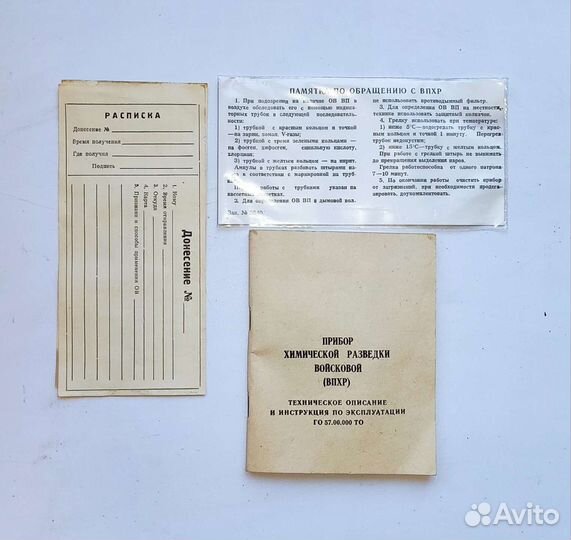 Войсковой прибор химической разведки (впхр)