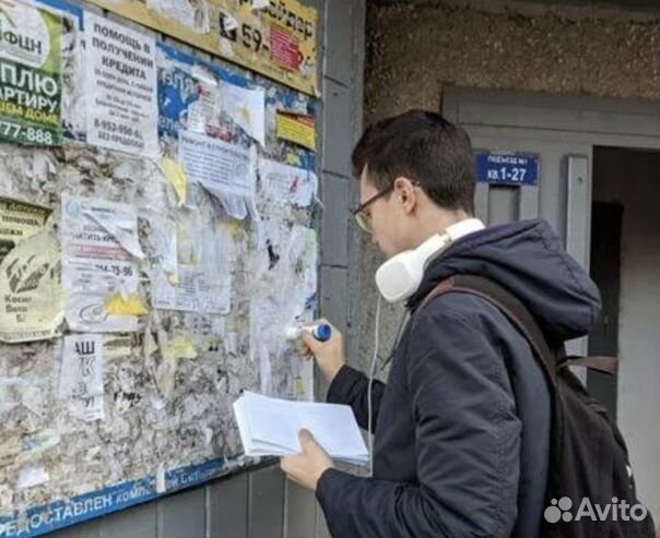 Расклейщик