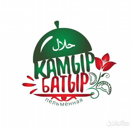 Повар мясного цеха