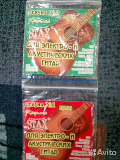 Струны для гитары