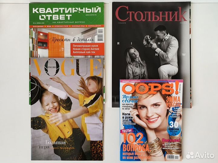 Журналы Стольник, Oops, приложение Vogue и др