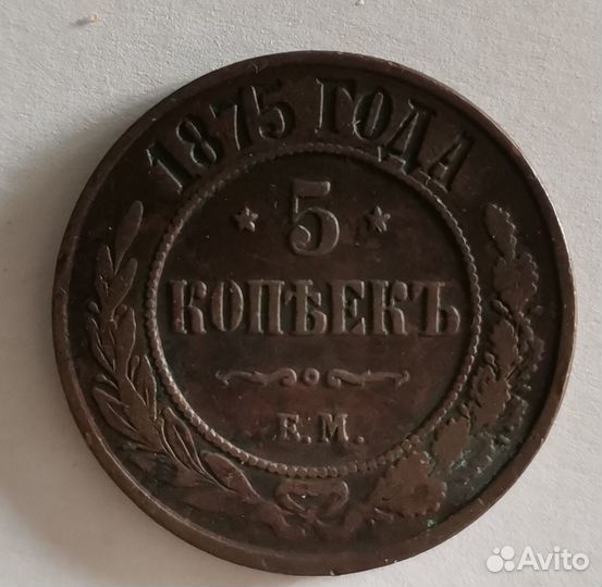 Монета 5 копеек 1835года