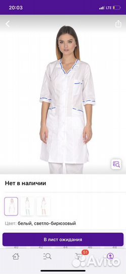 Медицинский белый халат 46