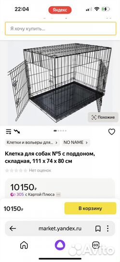 Вольер для собак