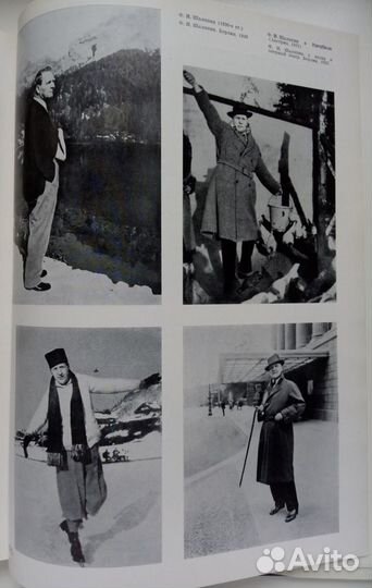 Р.В. Саркисян «Ф.И. Шаляпин»