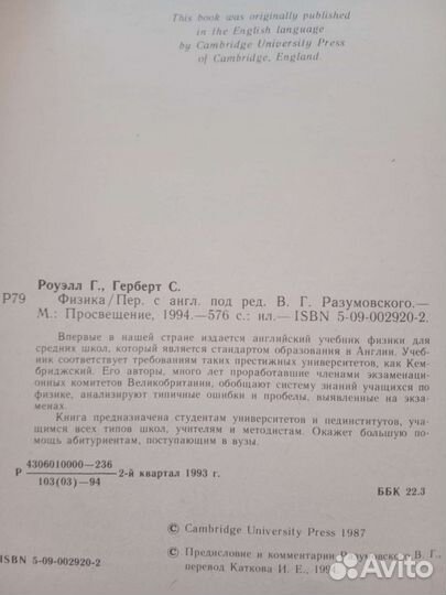 Книга Физика