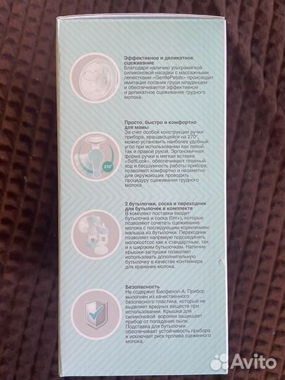 Молокоотсос ручной MS Medica kids CS-43