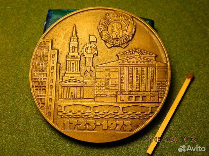 Памятная медаль 