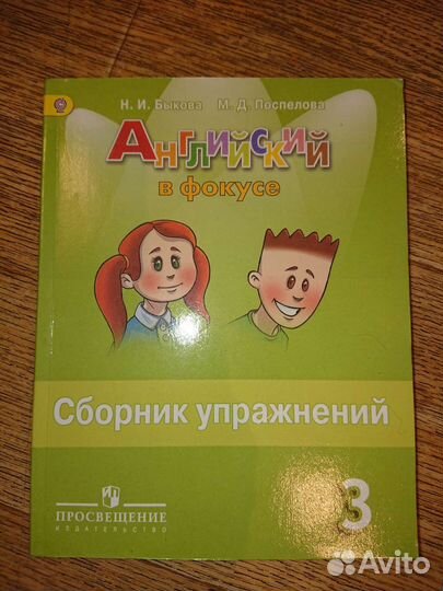 Английский язык. сборник упражнений