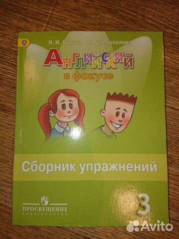 Английский язык. сборник упражнений