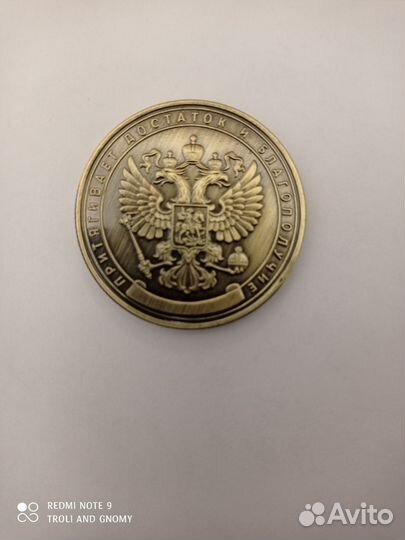 Монета винтажная