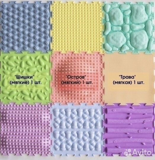 Развивающий коврик