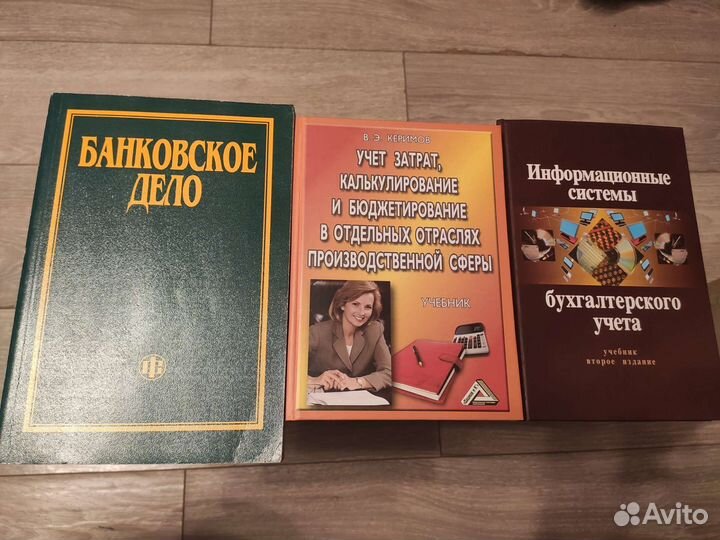 Книги по экономике