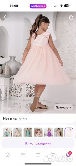 Платье для девочки