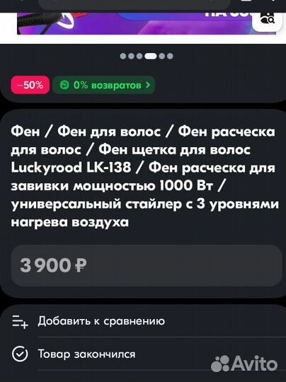 Фен расческа для волос