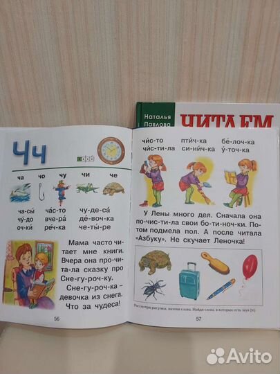 Азбука и книга после азбуки