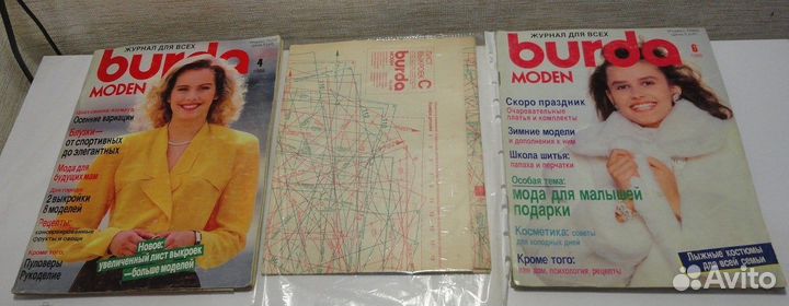 Журналы Burda moden 1987-1996 г.г