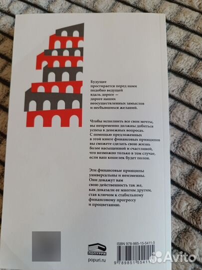 Книга Самый богатый человек в Вавилоне