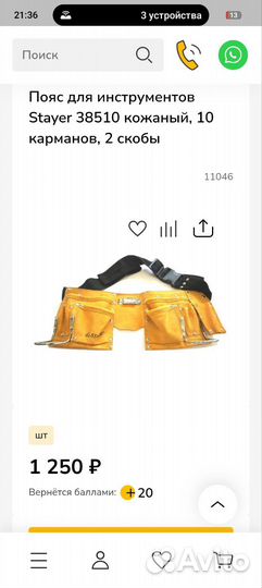 Пояс для инструментов Stayer 38510 кожаный