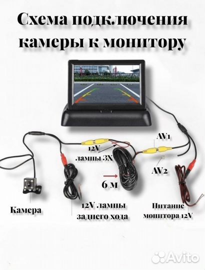 Монитор 4,3 дюйма для камеры заднего вида