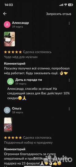 Чудо мёд веселый 250 мл