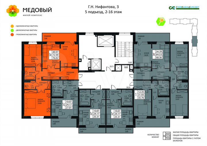 3-к. квартира, 76,8 м², 7/16 эт.