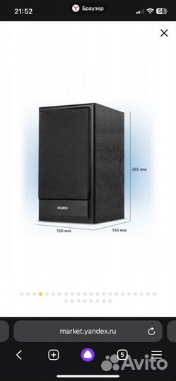 Колонки sven sps 702