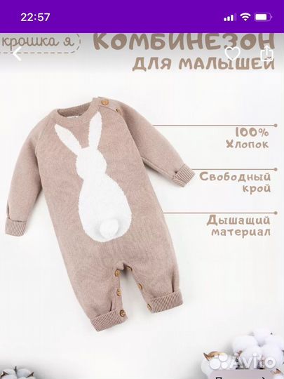 Вязаный комбинезон 80-86