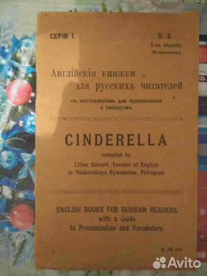 Антикварные книги на английском языке