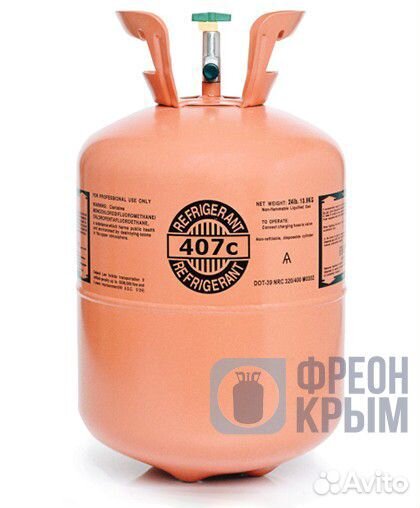 Фреон R407c 11.3 кг