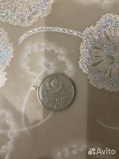 Монеты СССР