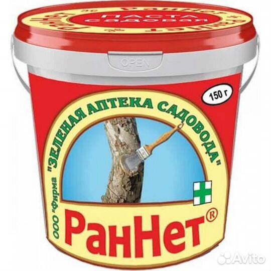 Средства защиты при обрезке растений с доставкой