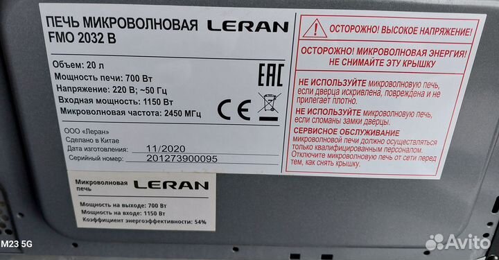 Продам микроволновку