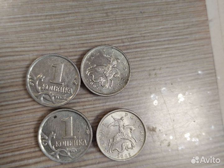 1 копейка