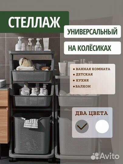 Этажерка на колесиках с ящиками для хранения