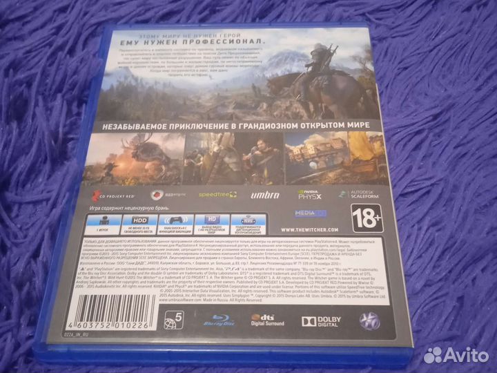 Ведьмак 3 Дикая охота Игры ps4