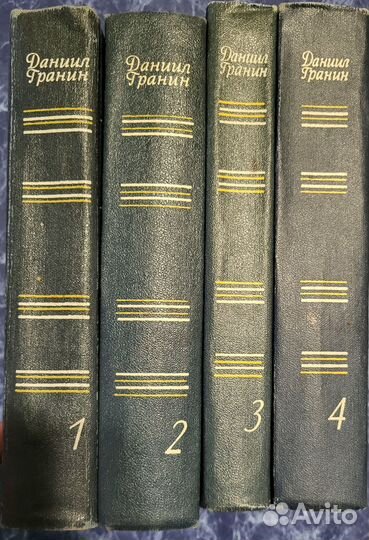 Даниил Гранин собрание сочинений