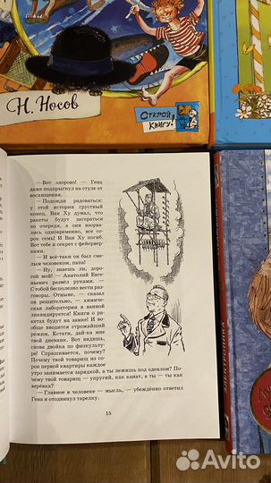 Детские книги Носов - Незнайка; Винни Пух