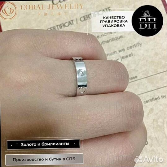Обручальное кольцо Cartier Love, 1 бриллиант 0,19ct